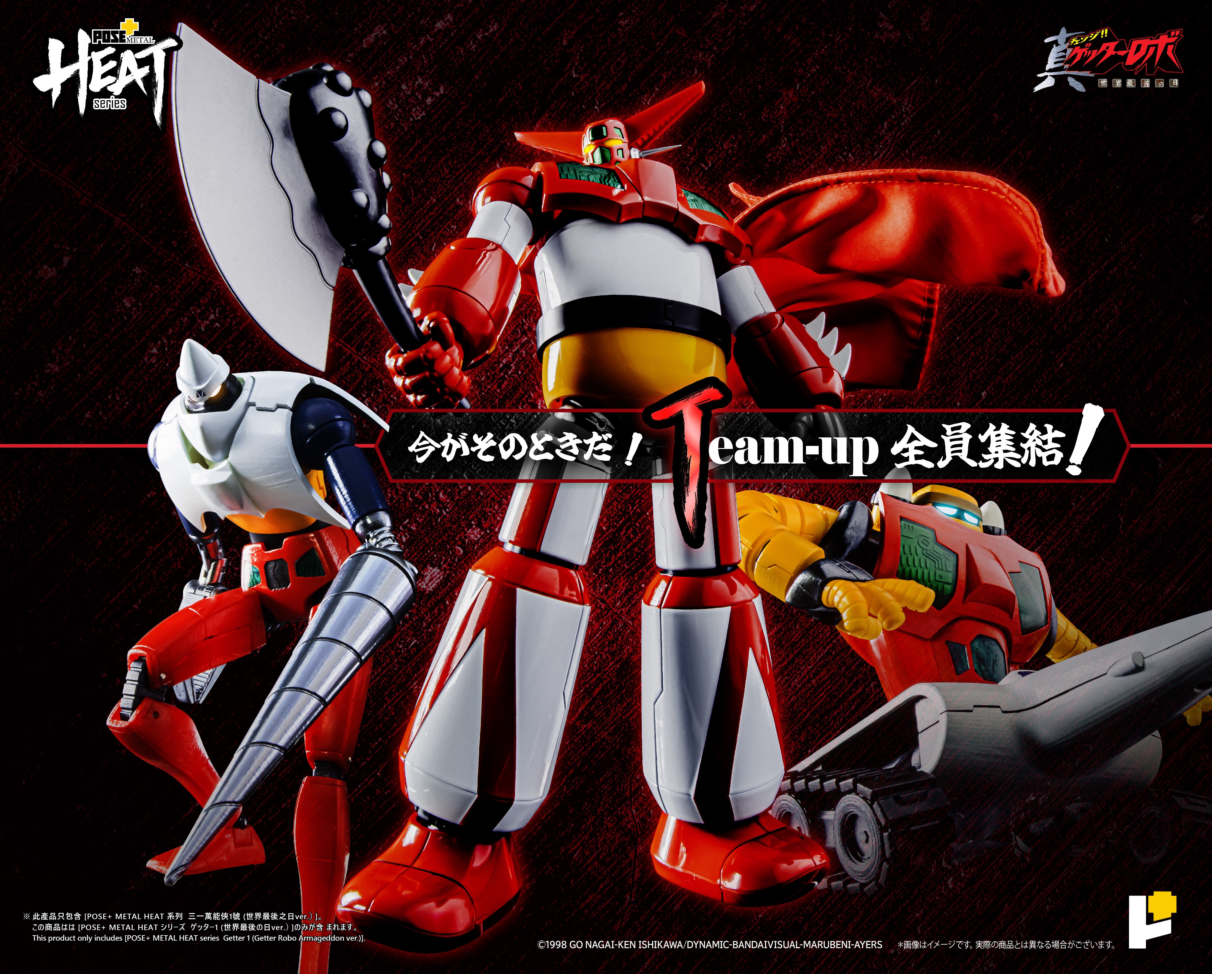 METAL HEAT series Getter1  Getter Robo Armageddon ver.