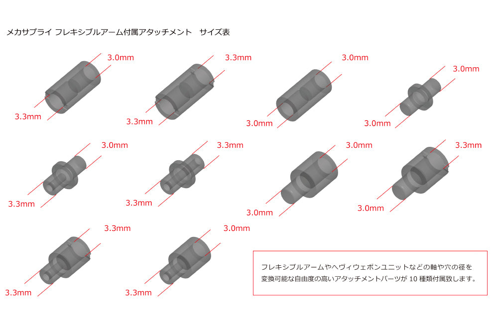 M.S.G MECHA SUPPLY02 FLEXIBLE ARMS Type B